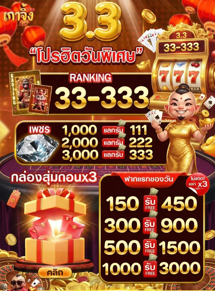 เกาจิ้ง 789