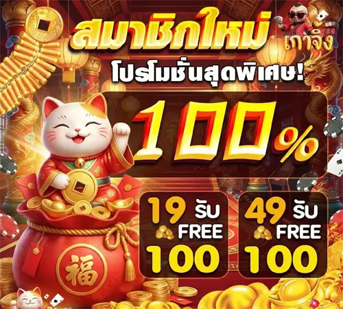 เว็บgaojing789